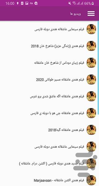 فیلم هندی عاشقانه - Image screenshot of android app