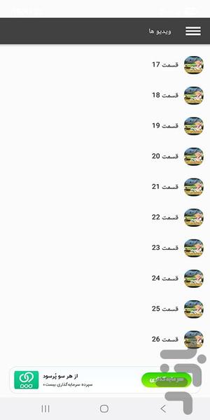 حنا دختری در مزرعه - عکس برنامه موبایلی اندروید