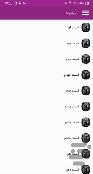 سریال خانه پوشالی - Image screenshot of android app