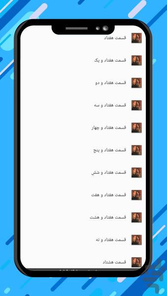 سریال هر چه بادا باد - Image screenshot of android app