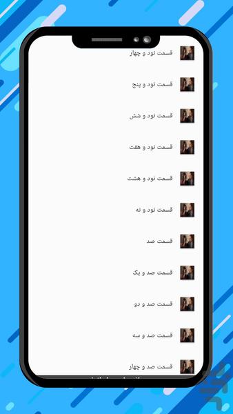 سریال هر چه بادا باد - عکس برنامه موبایلی اندروید
