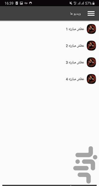 مجموعه فیلم عطش مبارزه - عکس برنامه موبایلی اندروید