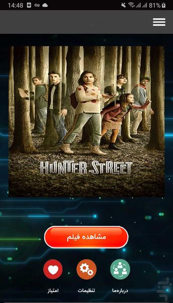 سریال خیابان هانتر - Image screenshot of android app