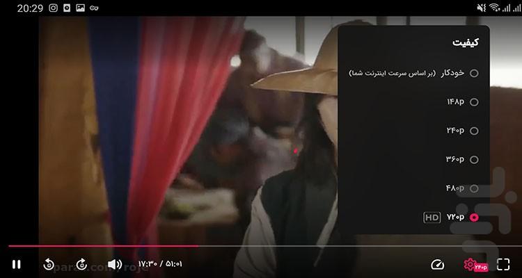 سریال کره ای هوارانگ - Image screenshot of android app