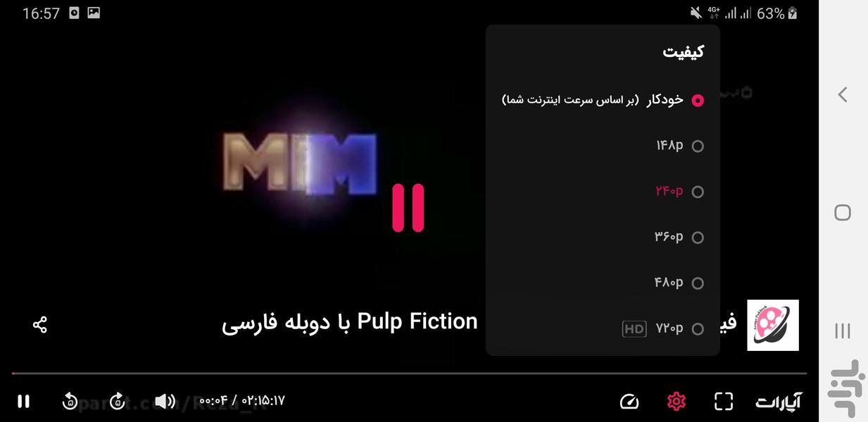 ۲۵۰ فیلم برتر IMDb - عکس برنامه موبایلی اندروید
