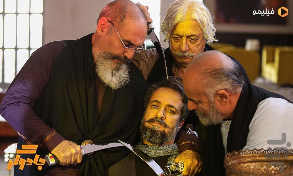 سریال جادوگر - عکس برنامه موبایلی اندروید