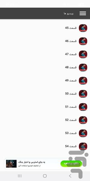 جواهری در قصر - Image screenshot of android app