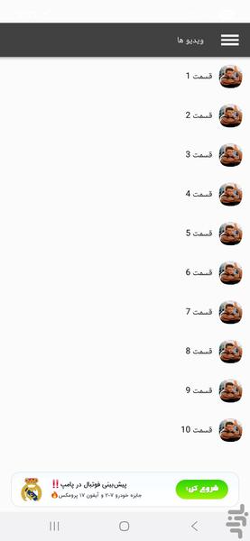 مجموعه فیلم رزمی - Image screenshot of android app
