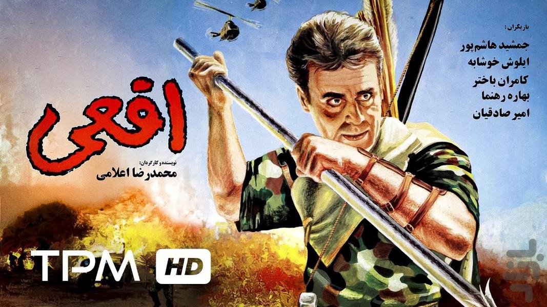 فیلم جمشید هاشم پور - عکس برنامه موبایلی اندروید