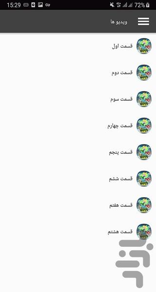 کارتون جانی تست - عکس برنامه موبایلی اندروید