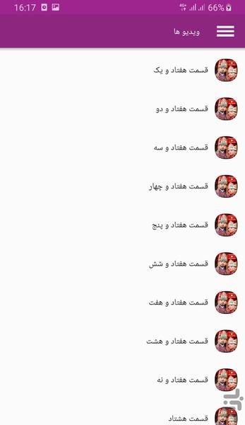 سریال کره ای جومونگ - Image screenshot of android app