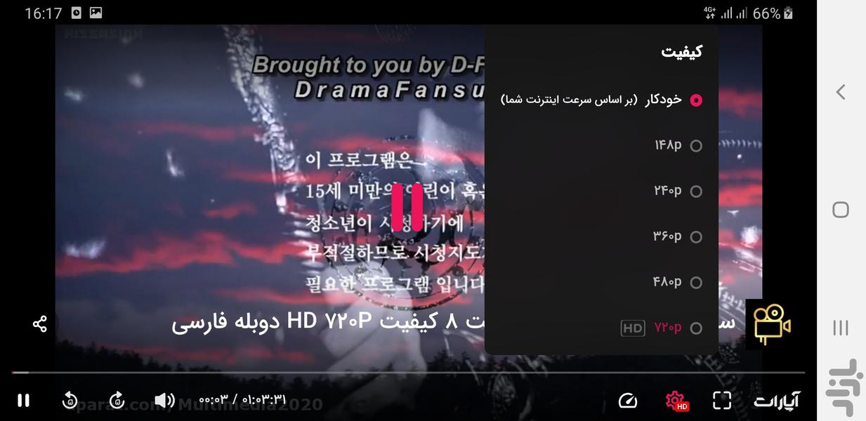 سریال کره ای جومونگ - Image screenshot of android app