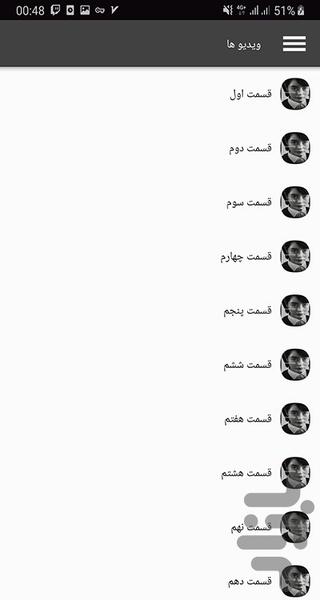 سریال عدالت نوجوانان - Image screenshot of android app