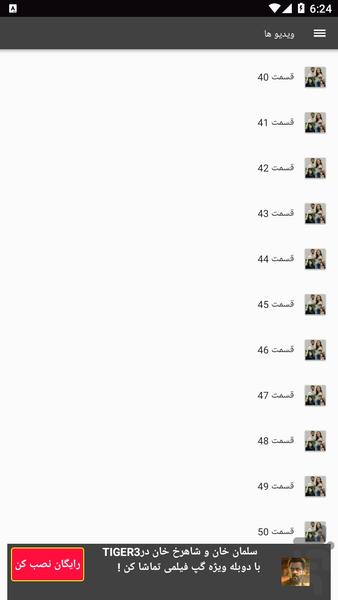 سریال کبوتر - عکس برنامه موبایلی اندروید