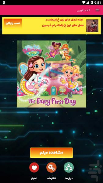 کافه لوبیا - Image screenshot of android app