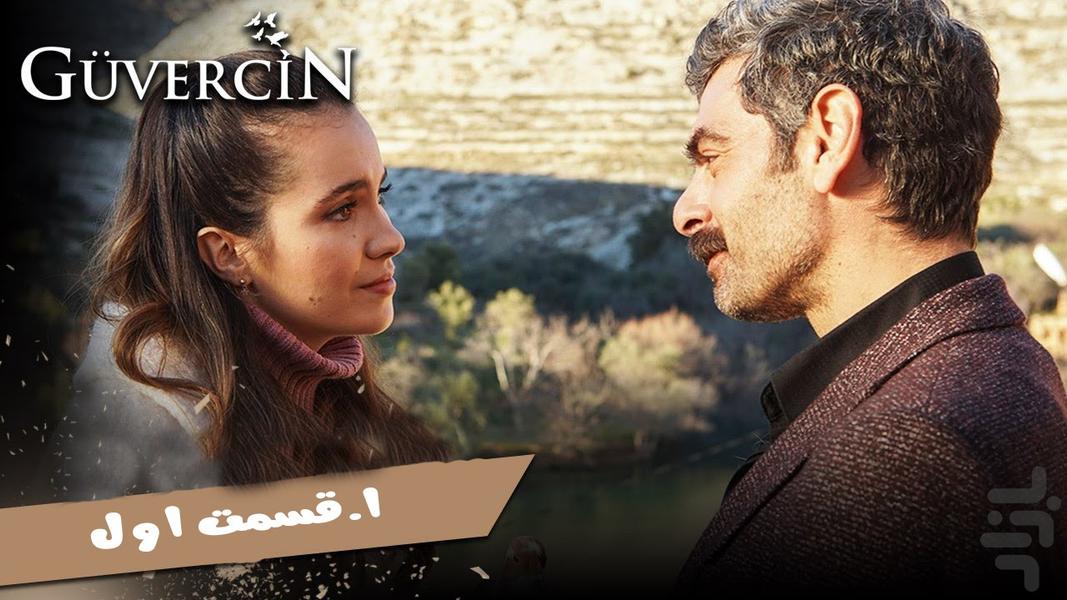 سریال کبوتر - عکس برنامه موبایلی اندروید