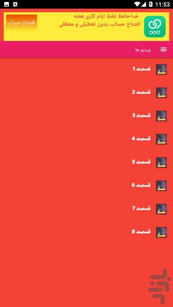 سریال کایروس - Image screenshot of android app