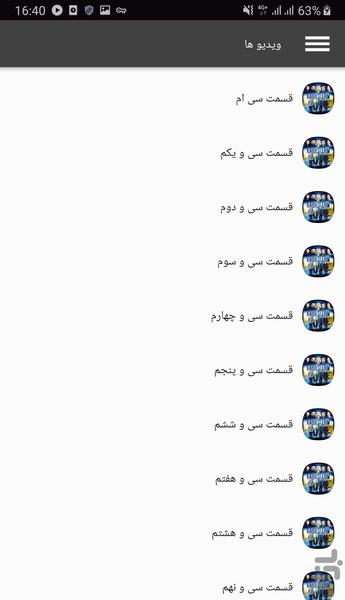 سریال ترکی خواهران و برادران - عکس برنامه موبایلی اندروید