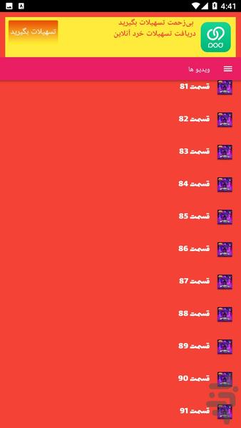 کارتون دختر کفشدوزکی - عکس برنامه موبایلی اندروید