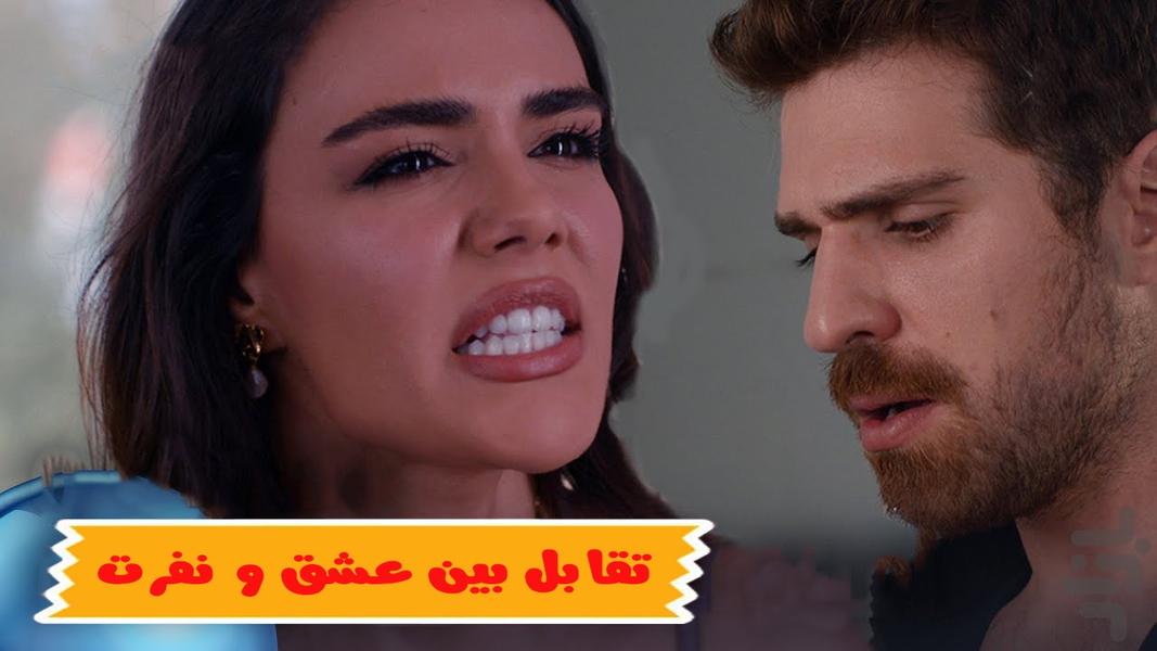 سریال سه خواهر - عکس برنامه موبایلی اندروید