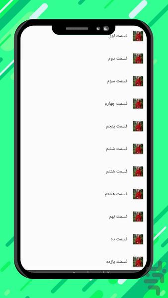 کارتون خاله شادونه - عکس برنامه موبایلی اندروید