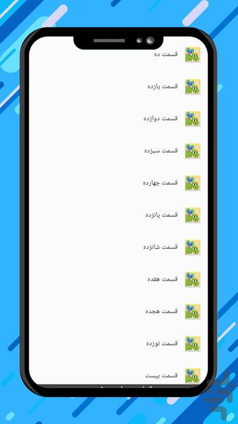 کیت و کیت - عکس برنامه موبایلی اندروید