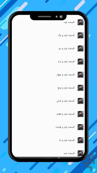 سریال ترکی قیام عثمان (دوبله فارسی) - Image screenshot of android app