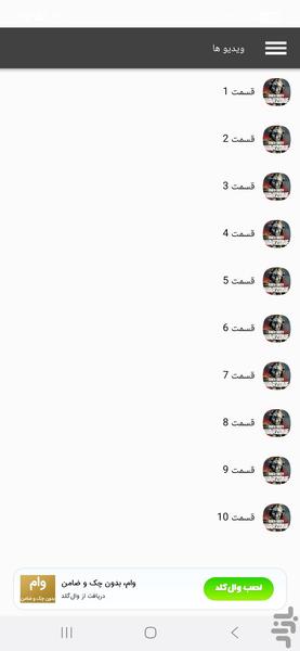 گیم پلی کال آف وارزون - Image screenshot of android app