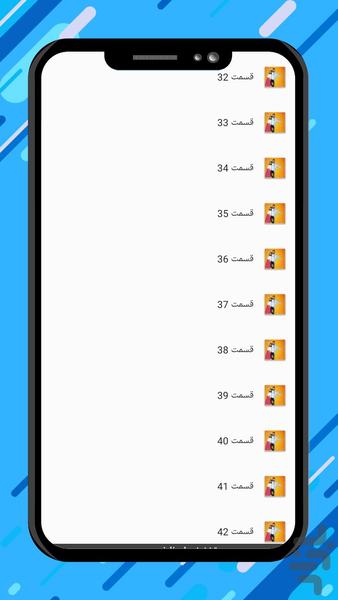 سریال پرنده سحرخیز - Image screenshot of android app