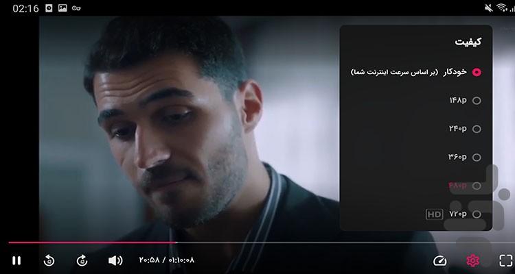 سریال ترکی کلاغ - Image screenshot of android app