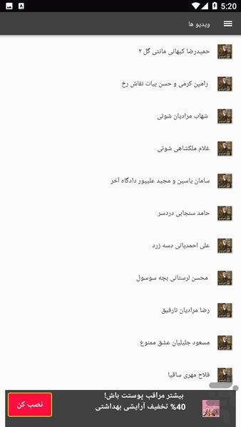 آهنگ های لاتی کردی - عکس برنامه موبایلی اندروید