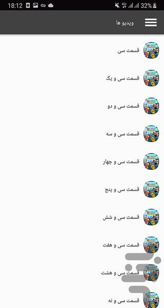 کارتون ماجراهای شهر لگو - Image screenshot of android app