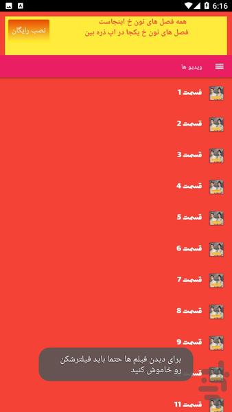 عشق کهکشانی - Image screenshot of android app