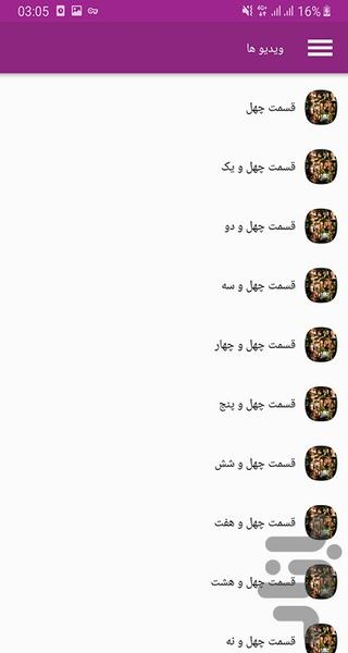 سریال گمشده - عکس برنامه موبایلی اندروید