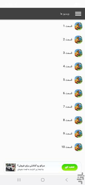کارتون ماشین بازی کودک - Image screenshot of android app