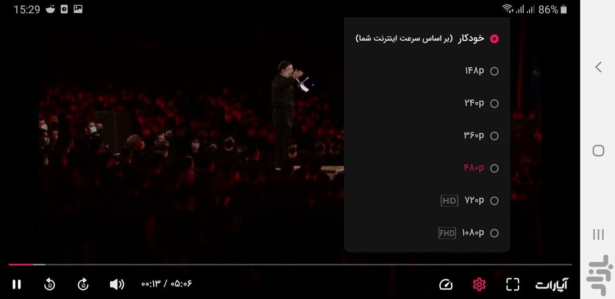 گلچین مداحی امام حسین جدید - عکس برنامه موبایلی اندروید