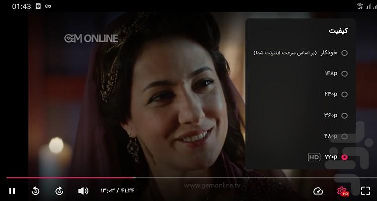 سریال ترکی حریم سلطان - Image screenshot of android app