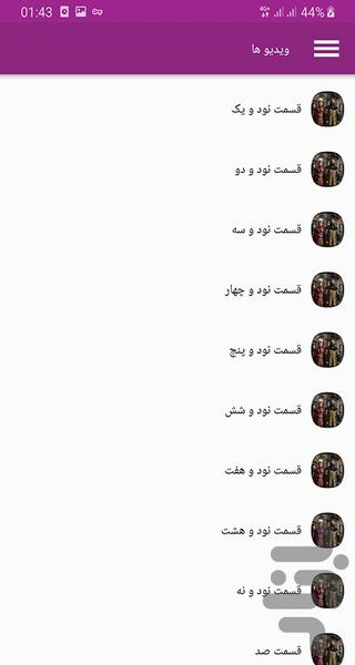 سریال ترکی حریم سلطان - Image screenshot of android app