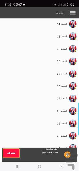 کلیپ طنز مرد عنکبوتی - عکس برنامه موبایلی اندروید