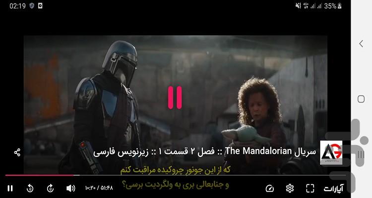 سریال ماندالوریان - Image screenshot of android app