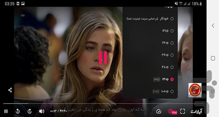 سریال لیست پرواز - Image screenshot of android app