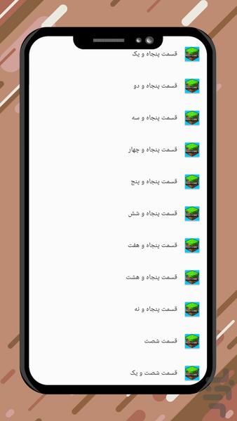 آموزش بازی ماینکرافت | ترفند - عکس برنامه موبایلی اندروید