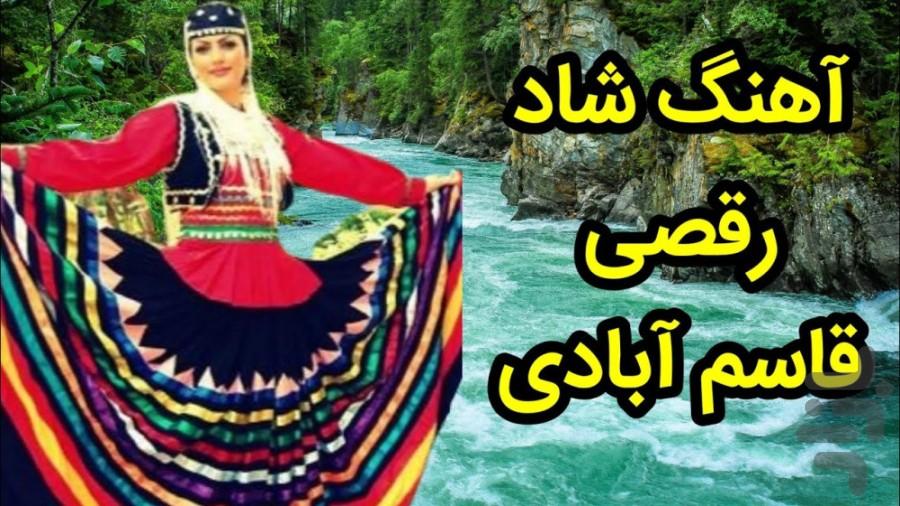 آهنگ های شاد محلی - عکس برنامه موبایلی اندروید