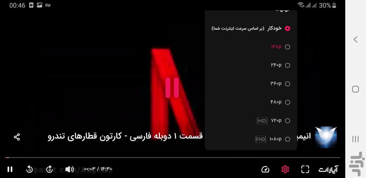 کارتون قطار های تندرو - عکس برنامه موبایلی اندروید