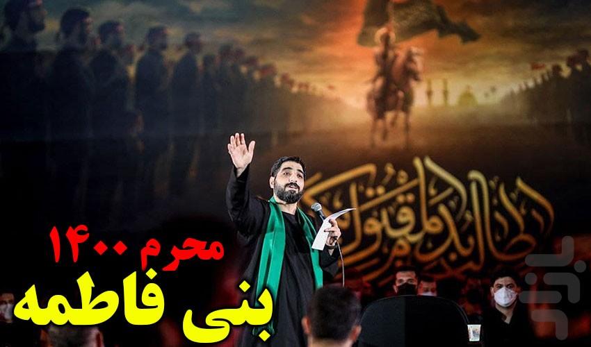 گلچین مداحی ویژه محرم - عکس برنامه موبایلی اندروید