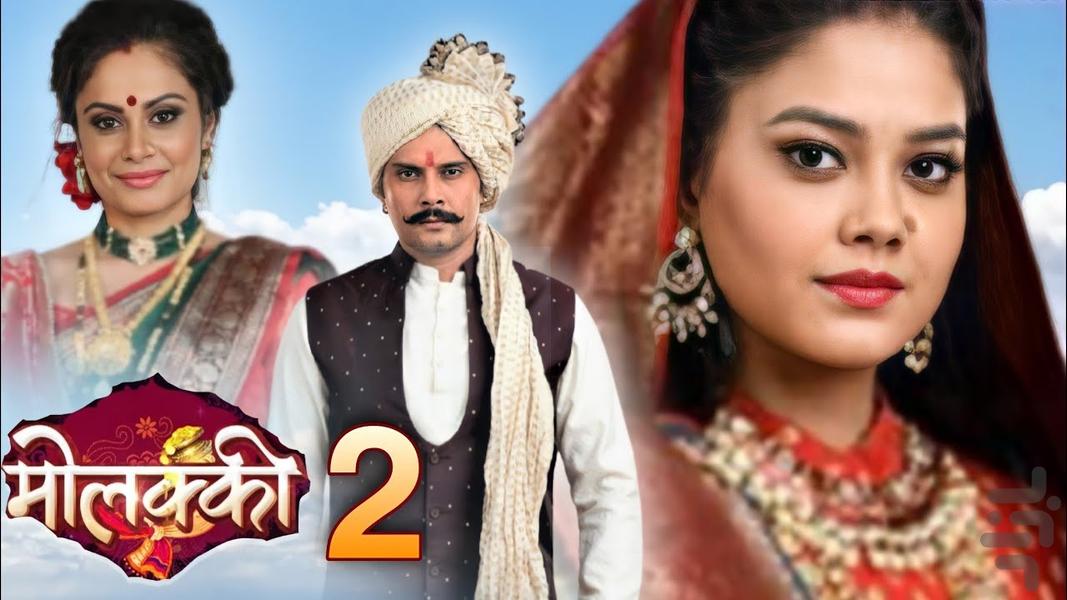 سریال ملکی - Image screenshot of android app