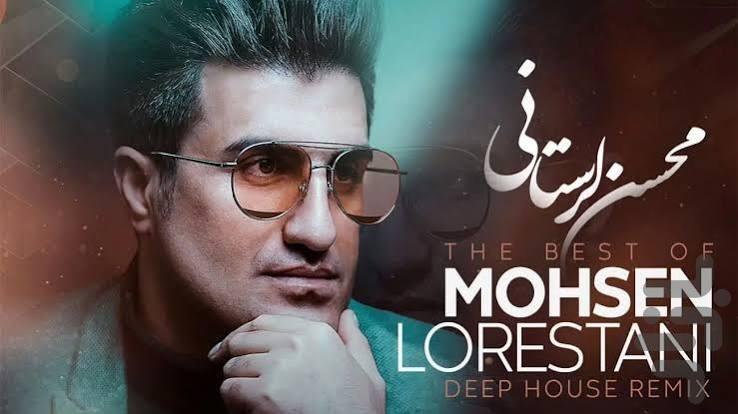 محسن لرستانی غیر رسمی - عکس برنامه موبایلی اندروید