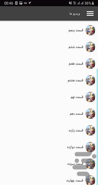 سریال کره ای آقای ملکه - Image screenshot of android app