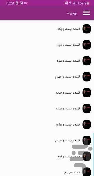 سریال آقای روبات - Image screenshot of android app