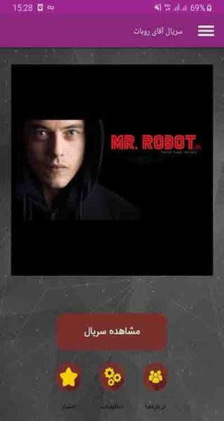 سریال آقای روبات - Image screenshot of android app